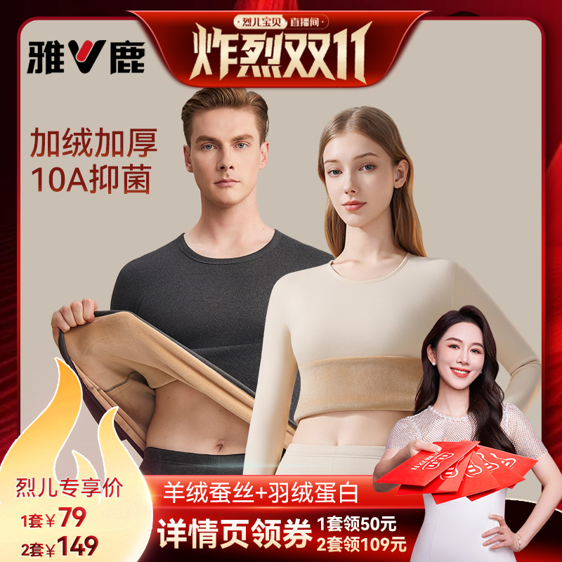 保暖内衣情侣保暖套装