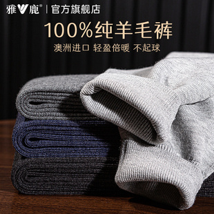 雅鹿羊毛裤男士内穿羊绒裤女士秋裤加绒加厚打底冬季薄款棉保暖裤