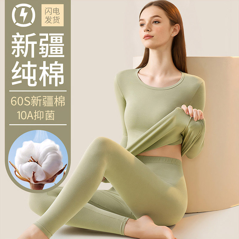 雅鹿纯棉秋衣秋裤套装女士新款保暖内衣女款A类全棉毛衫打底冬季,女士内衣/男士内衣/家居服,保暖套装,淘宝优惠券,粉丝福利购,淘宝优惠卷