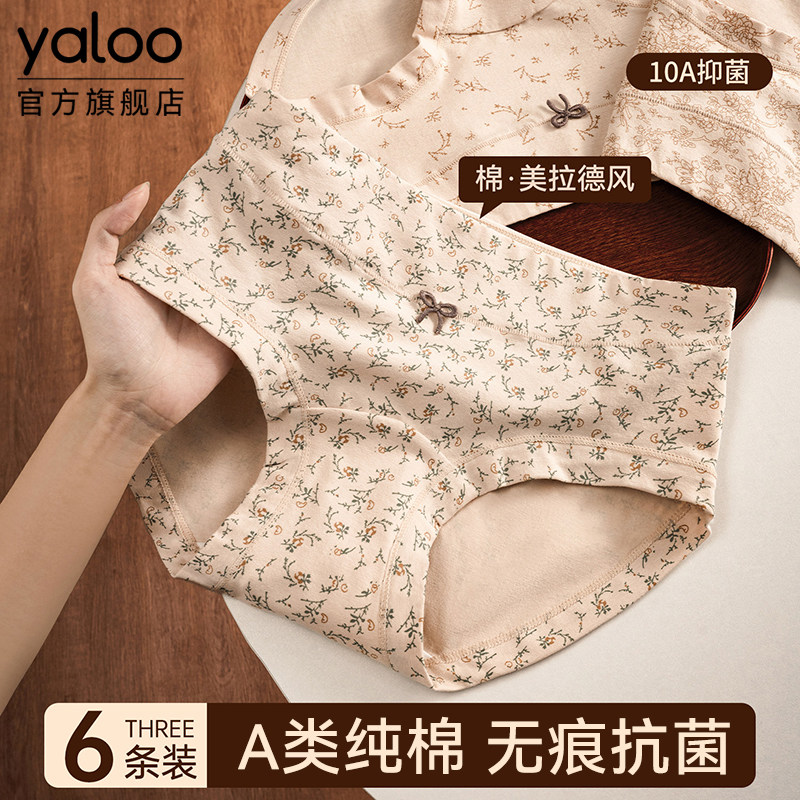 雅鹿内裤女士a类纯棉7a级抗菌三角裤少女生2026新款全棉无痕短裤,女士内衣/男士内衣/家居服,平角裤,淘宝优惠券,粉丝福利购,淘宝优惠卷