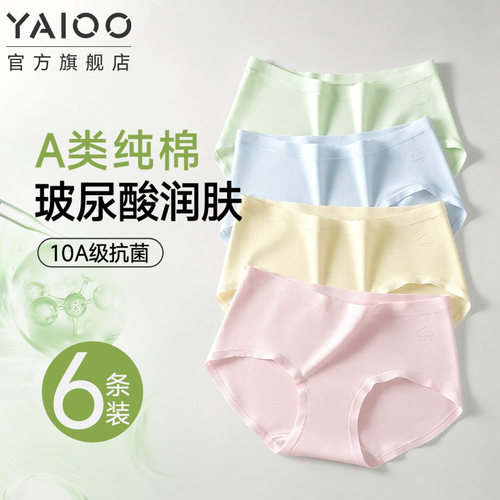 10A抗菌玻尿酸加长裆纯棉透气
