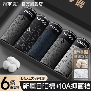 内裤 抗菌2026新款 男生纯棉透气平角短裤 四角裤 高档 头男款 雅鹿男士