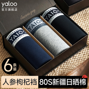 男士 头大码 全棉四角短裤 男生纯棉抗菌透气平角裤 2026新款 雅鹿内裤