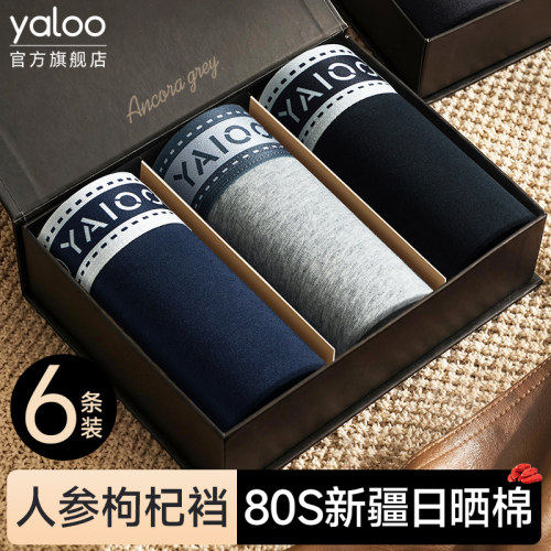 这内裤太绝了！男士纯棉抗菌内裤
