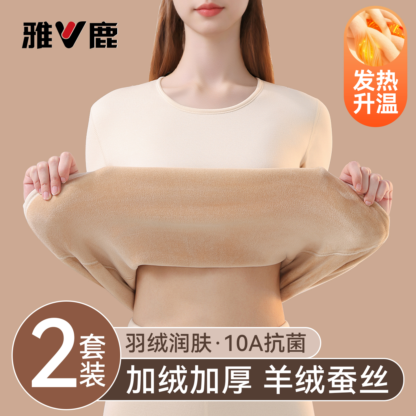 【一套过冬】羊绒蚕丝婴儿绒保暖