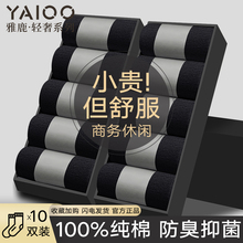 雅鹿袜子男款中筒袜夏季抗菌防臭吸汗黑色薄款男士商务纯棉袜短袜