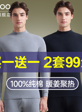 雅鹿保暖内衣男士纯棉秋衣裤秋裤套装男款中领全棉舒服棉毛衫冬季