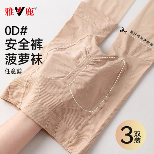 防狼丝袜女薄款防勾丝带安全裤防走光黑丝肉色美肤袜夏季连裤袜