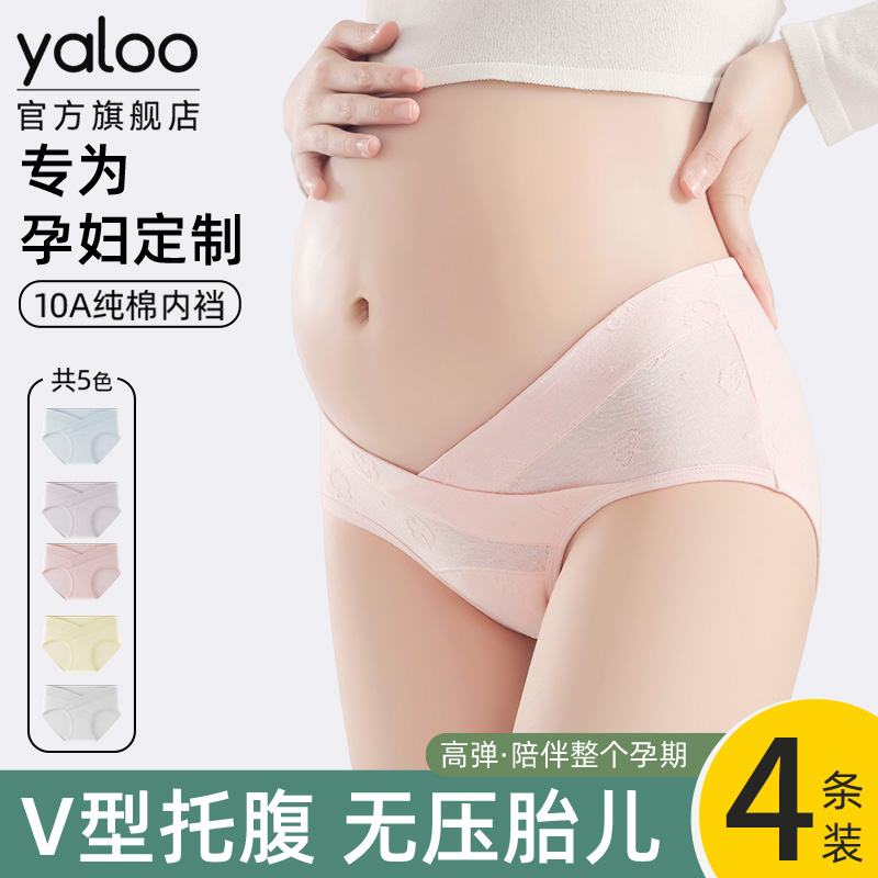 雅鹿孕妇内裤纯棉怀孕期专用A类新疆棉10A抗菌全棉裆大码女三角裤