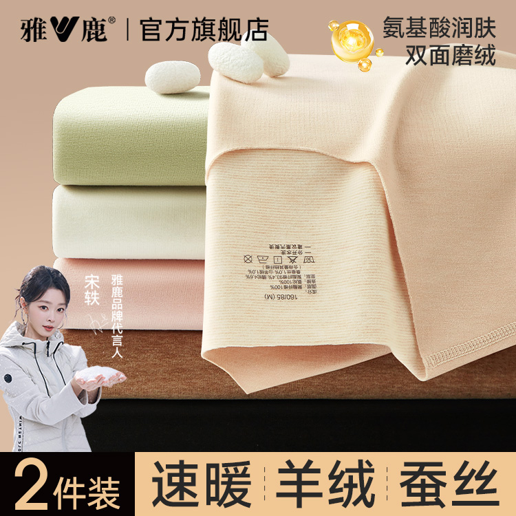 德绒发热【羊绒蚕丝女保暖上衣】