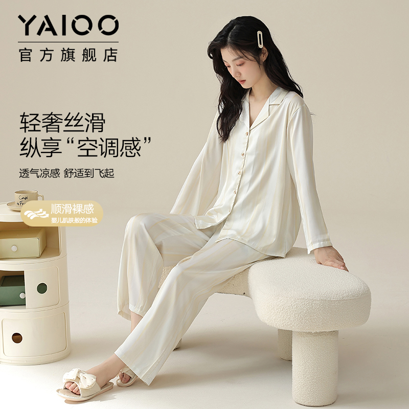 2025新款冰丝家居服开衫简约套装