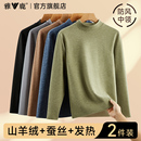 雅鹿无痕保暖内衣男士秋衣单件上衣男款秋衣裤薄款套装绒德发热冬