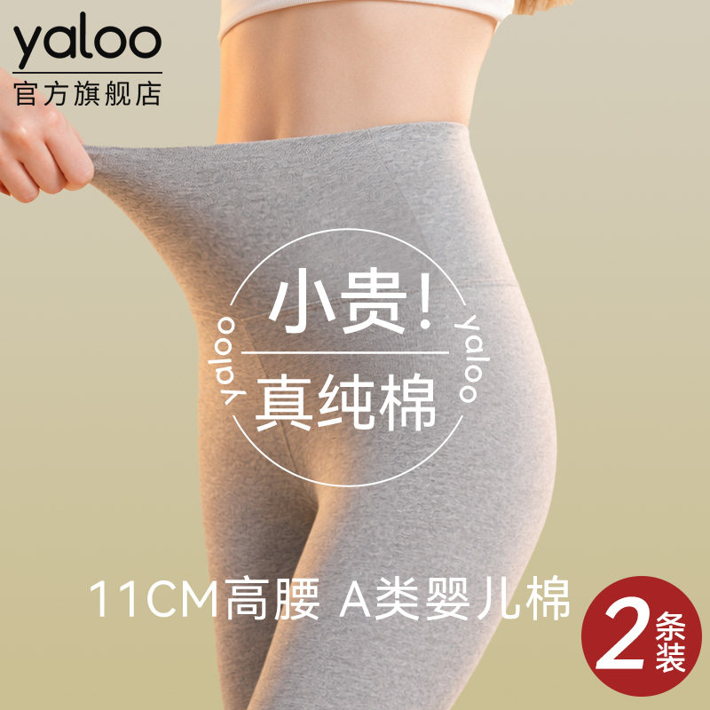 【11CM真高腰】A类婴儿棉女秋裤图片