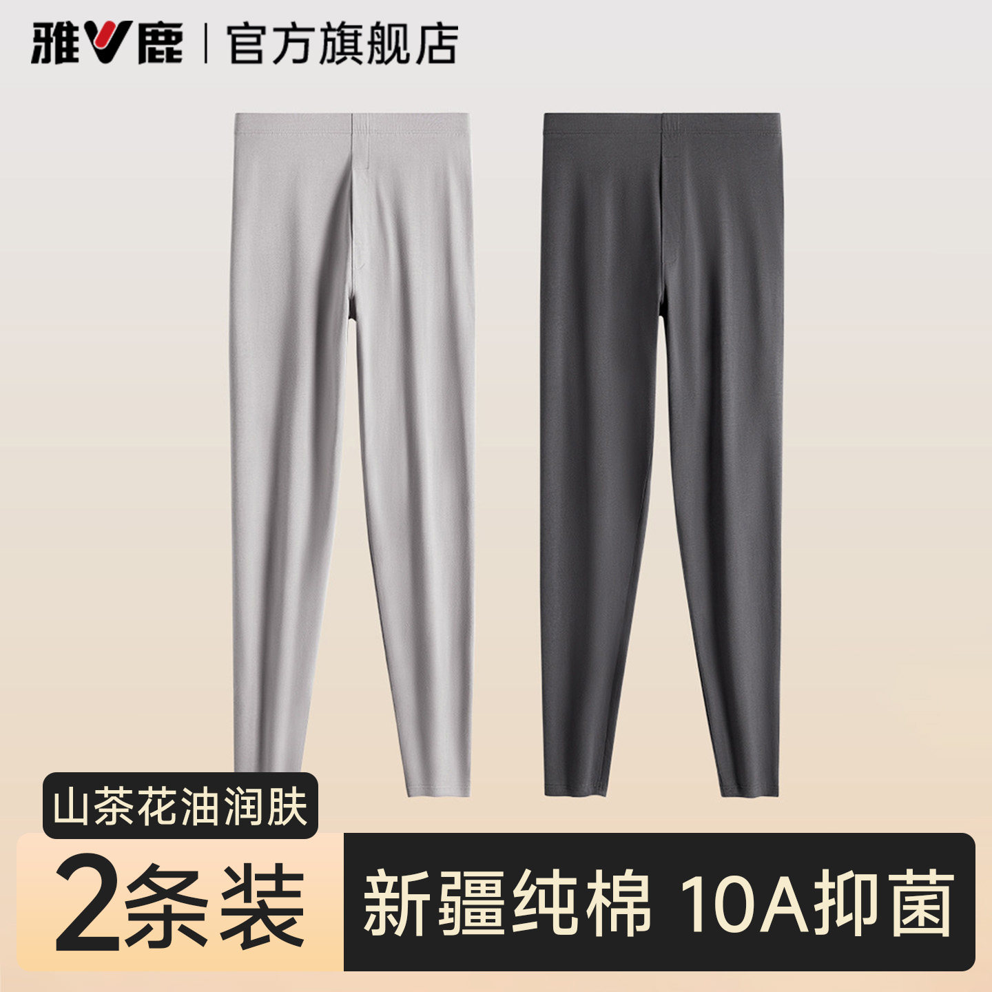 雅鹿秋裤男士纯棉2026新款内穿棉毛线裤秋冬季男款保暖打底衬裤PB