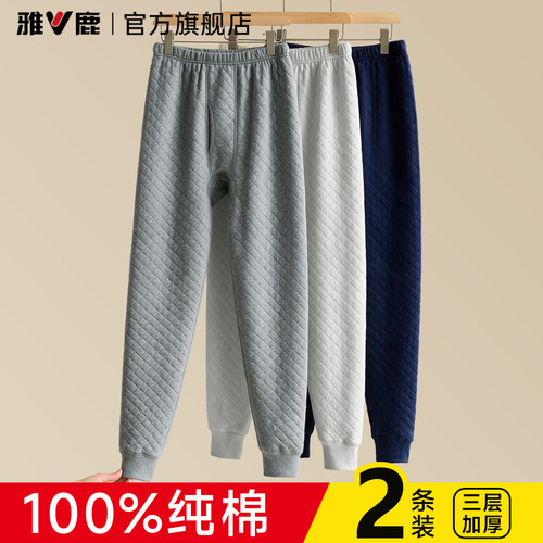 【纯棉加厚三层夹棉】男女秋裤