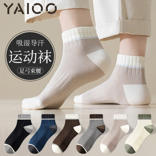 袜子男款短袜夏季薄款