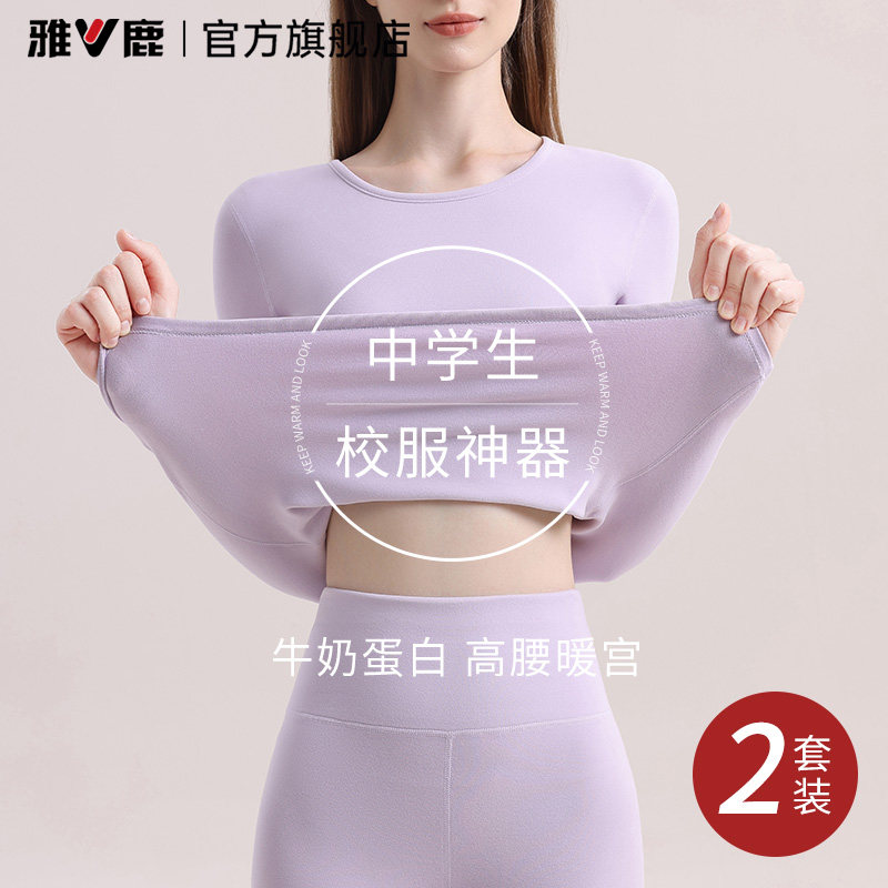 【牛奶蛋白】女神茉莉花香保暖衣