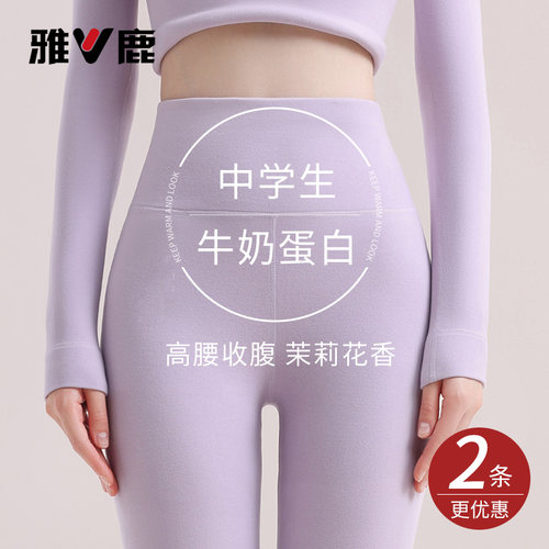 【牛奶蛋白润肤】高腰暖肚保暖裤