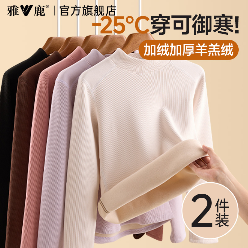 半高领保暖内衣加绒德发热打底衫