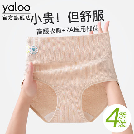 雅鹿高腰纯棉女士内裤7a级抗菌全棉加长裆收腹提臀不夹臀三角短裤