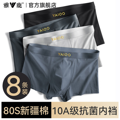 男士内裤纯棉抗菌透气四角短裤头