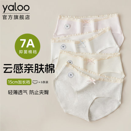 雅鹿内裤女纯棉7A抗菌加长裆2025新款少女甜美中腰三角裤头蝴蝶结