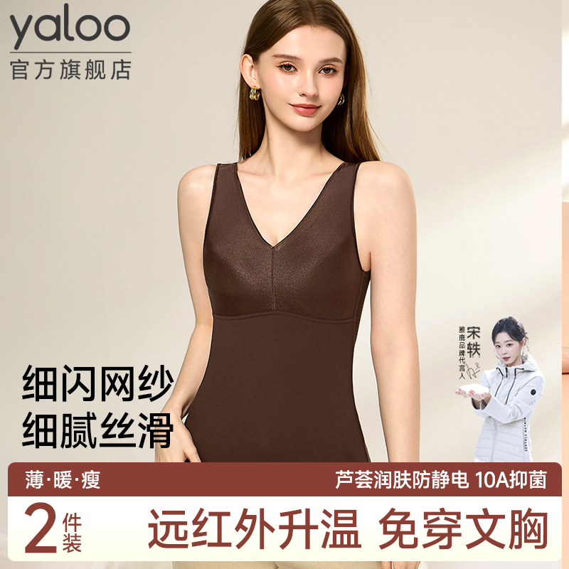雅鹿保暖背心女秋冬季带胸垫一体