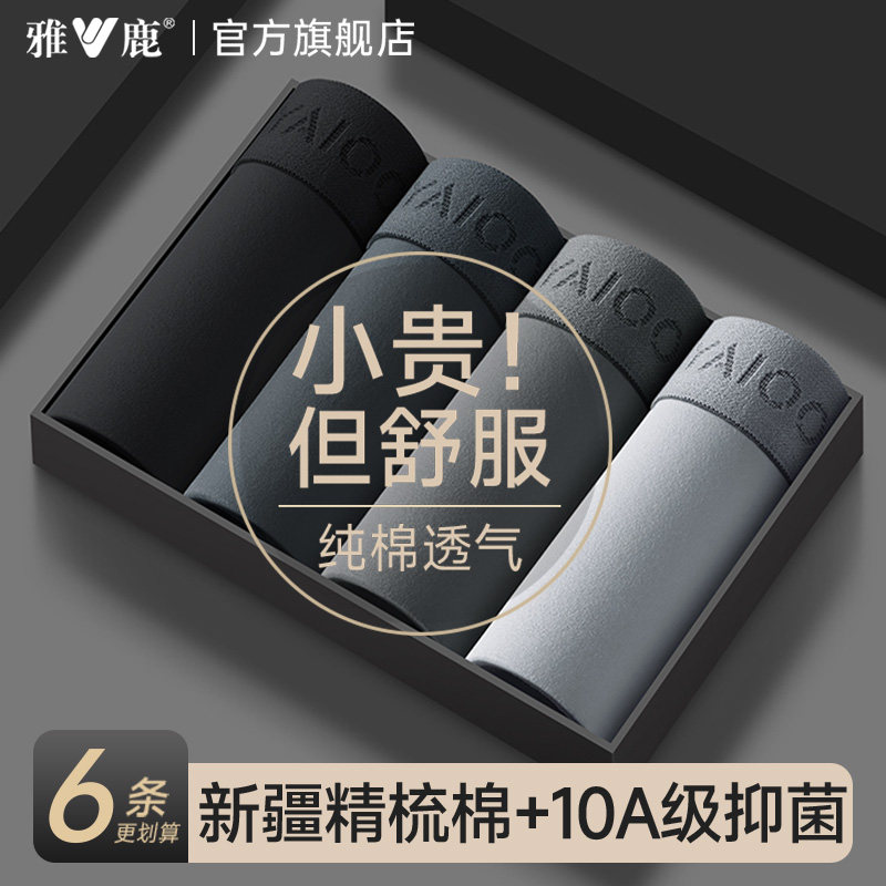 男士内裤纯棉高档运动四角短裤