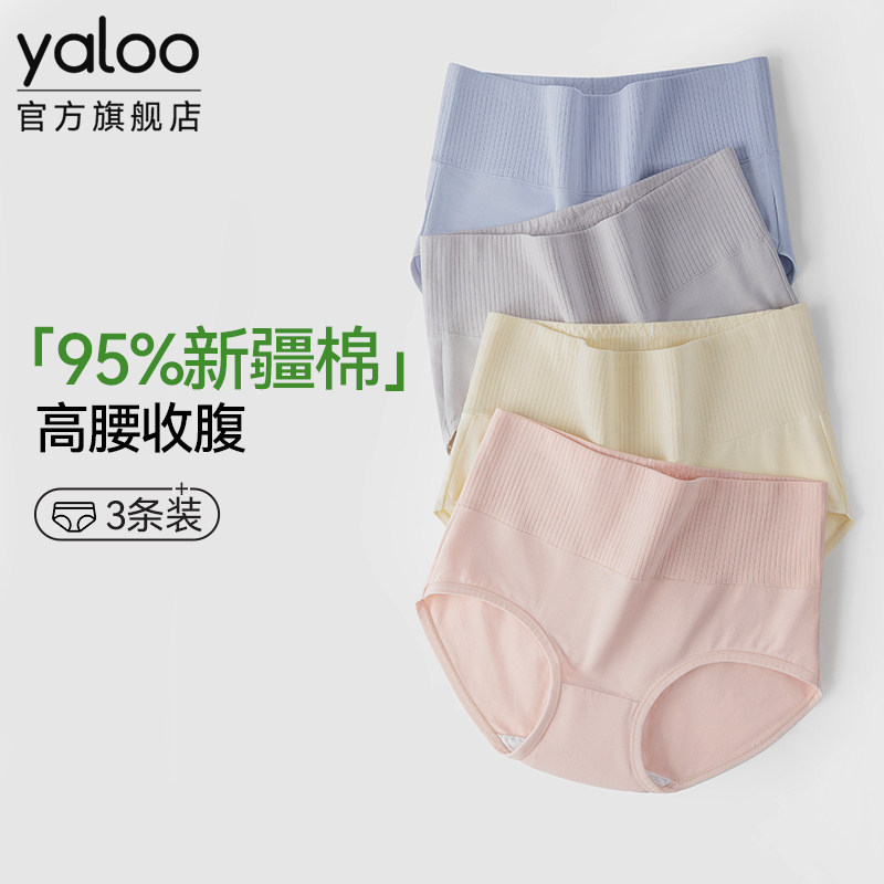 雅鹿高腰收腹女士内裤纯棉7a抗菌全棉裆新款女生不夹臀三角裤大码