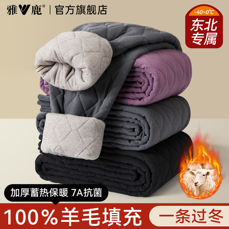 零下40度男女加厚保暖裤100%羊毛