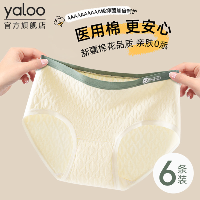 雅鹿无痕内裤女士a类纯全棉7a级抗菌胖mm大码2026新款女三角短裤,女士内衣/男士内衣/家居服,平角裤,淘宝优惠券,粉丝福利购,淘宝优惠卷