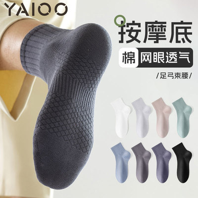 雅鹿2025新夏季薄款棉无骨短袜