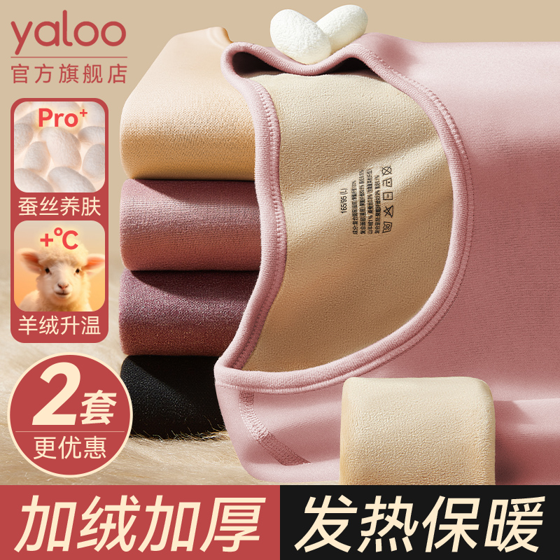 羊绒蚕丝加绒保暖内衣女套装