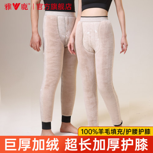 雅鹿5层超厚100%羊毛填充保暖裤
