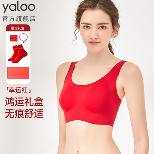 雅鹿无痕红色内衣内裤 本命年文胸无钢圈结婚属蛇年鸿运礼盒 女套装