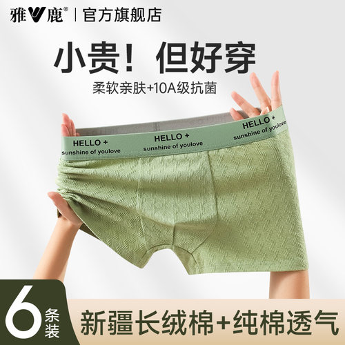 10a抗菌纯棉男士内裤青少年