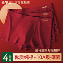 雅鹿男士内裤本命年红色鸿运纯棉四角短裤衩2025新款马年结婚2026