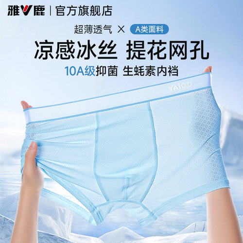 凉感冰丝提花网孔10A级抑菌