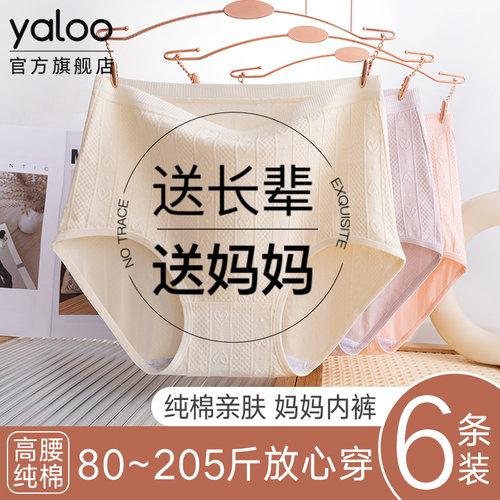 雅鹿高腰纯棉内裤200斤可穿