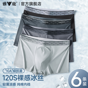 内裤 大码 男生冰丝抗菌纯棉裆四角平角短裤 2026新款 头男款 雅鹿男士