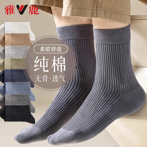 雅鹿袜子男秋冬棉短袜厚款透气防滑无骨纯棉男士防臭吸汗中筒袜