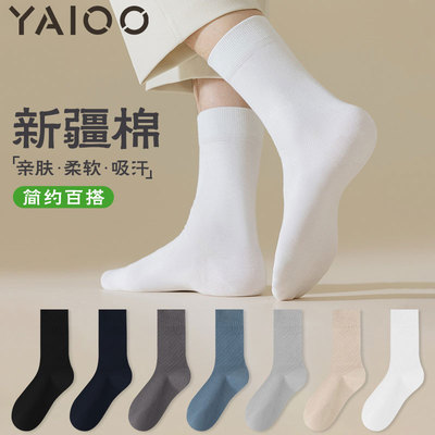 雅鹿袜子男中筒袜防臭吸汗抗菌