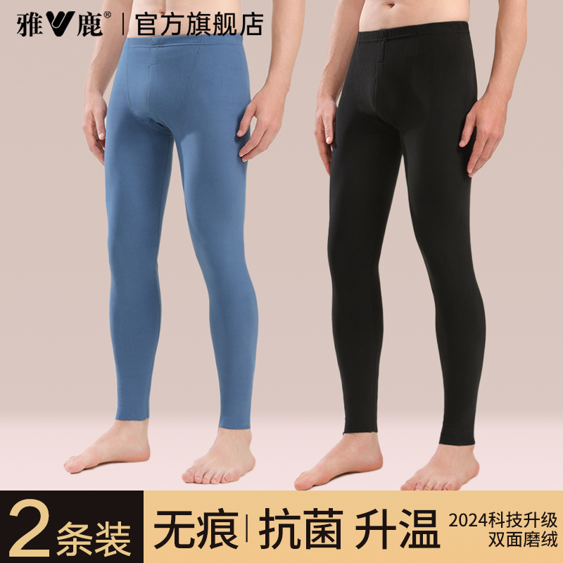 雅鹿无痕秋裤男士薄款保暖打底裤加绒德棉毛裤男式线裤衬裤男款冬