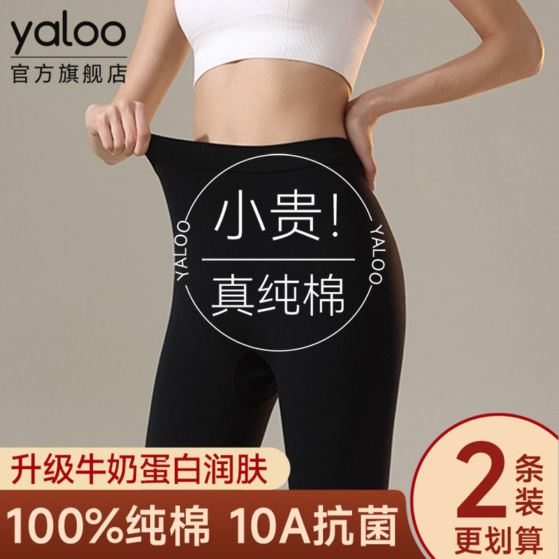 【牛奶蛋白】雅鹿女士纯棉秋裤