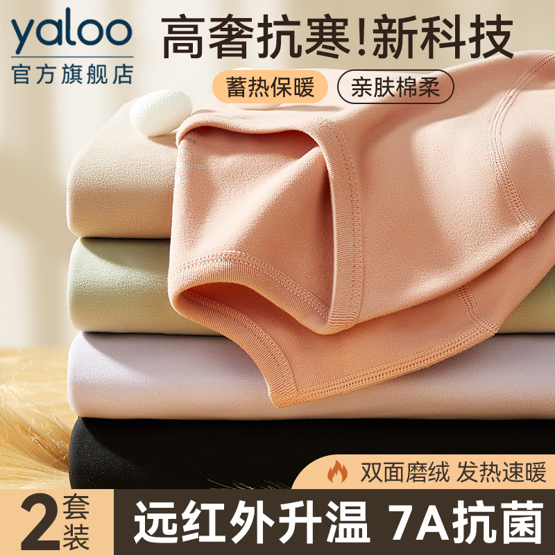 雅鹿加厚加絨保暖內(nèi)衣套裝