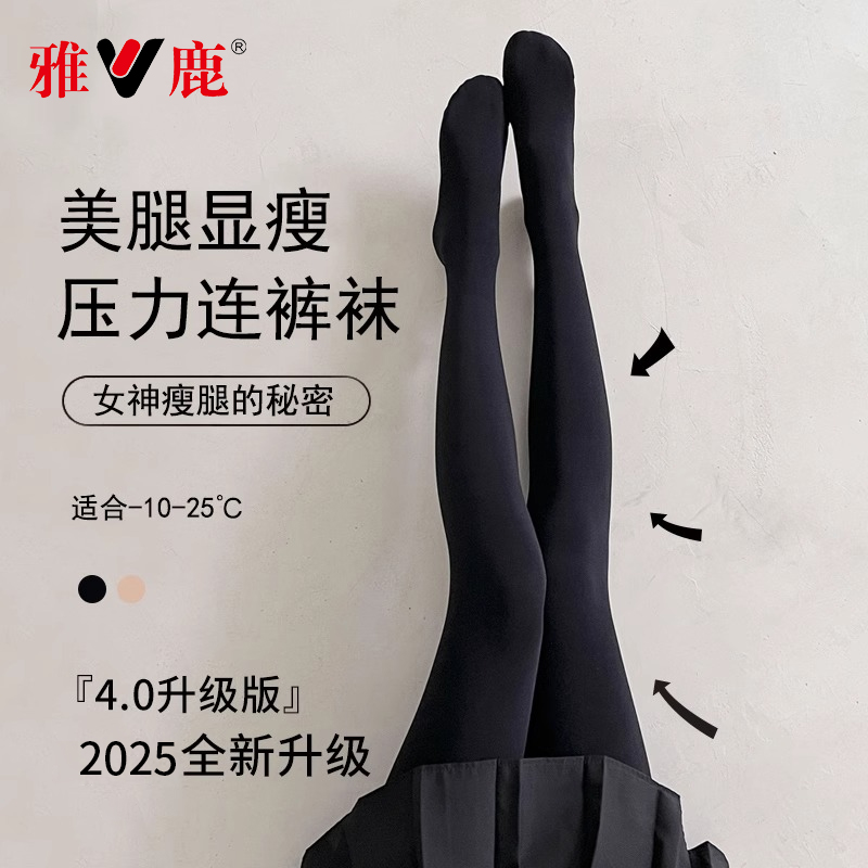 黑色打底裤光腿神器丝袜女春秋薄款秋冬季压力瘦腿加绒加厚连裤袜