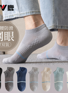 雅鹿袜子男士夏季薄款短袜男生低帮棉袜2026新款防臭吸汗白色船袜