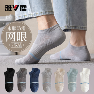 雅鹿袜子男士 薄款 短袜男生低帮棉袜2026新款 防臭吸汗白色船袜 夏季