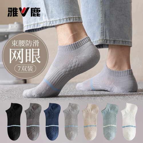 雅鹿男士夏季薄款防臭吸汗船袜