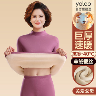 雅鹿保暖内衣女士套装加厚加绒德中老年人妈妈秋衣秋裤中高领冬季